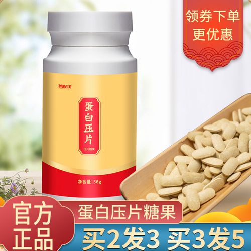 富硒虫草肽蛋白硒营养素复硒维e硒胡三双素西片补硒蛋白双硒片 1瓶