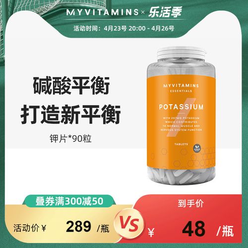 【临期】钾片补钾缓解低钾缺钾保健品钾元素补充葡萄糖酸钾