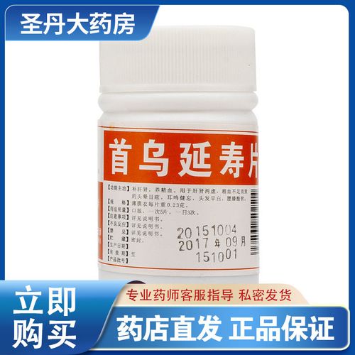 龙门 首乌延寿片 0.23g*100片/瓶 头晕目眩 耳鸣 健忘 腰膝酸软