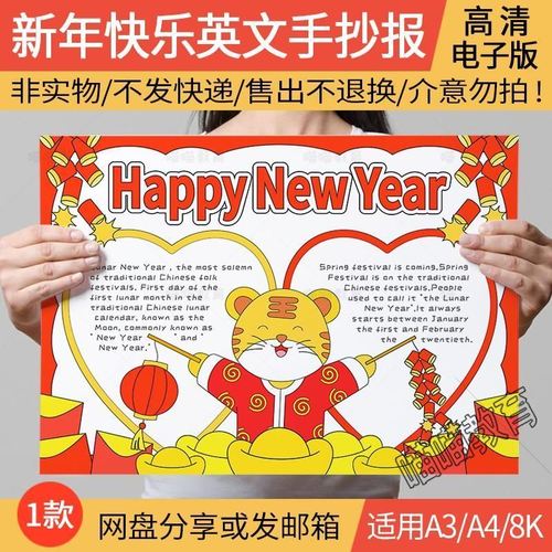 除夕手抄报年夜饭2022虎年除夕团圆春节习俗美食黑白线描电子小报