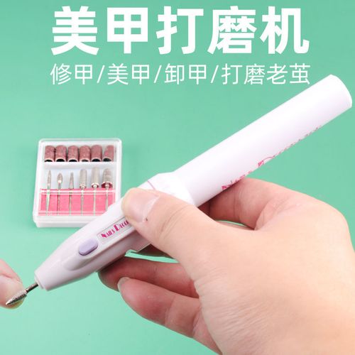 美甲打磨机打磨机迷你式便携抛光去死皮灰厚指甲修甲磨甲器工具