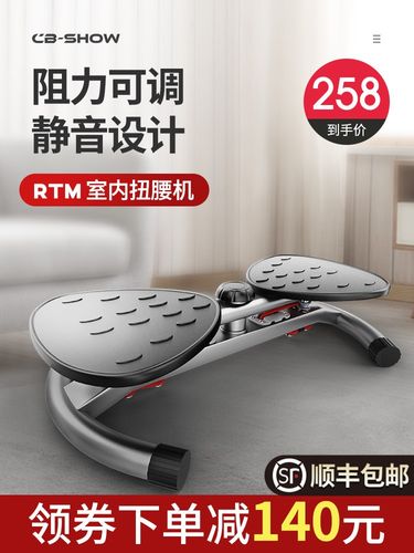 扭腰机瘦腰家用懒人健身神器跳舞扭腰转盘女收腹瘦身运动器材