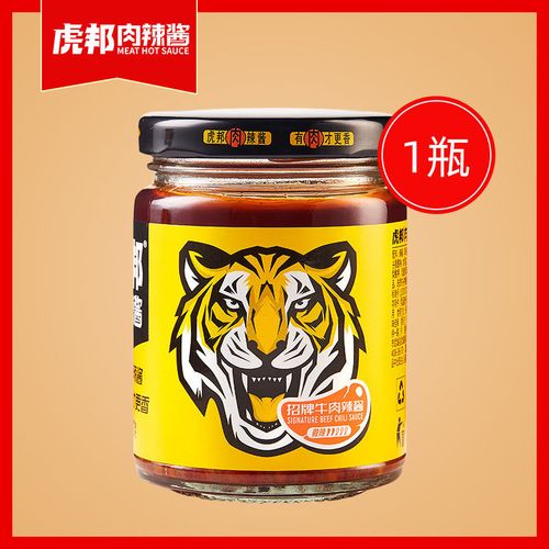 【新品】虎邦辣酱肉辣酱招牌牛肉辣酱210g香辣拌饭下饭罐装