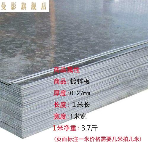 韵殿 白铁皮镀锌平板雪花铁板卷防腐防锈薄铁皮卷材0.2/0.3/0.