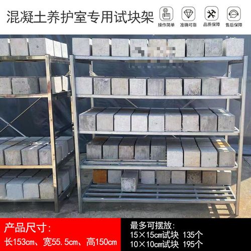 定制适合养护室架子混凝土试块架子混凝土标养室专用试块架子养护架子