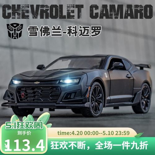 仿真1:24雪佛兰大黄蜂科迈罗合金汽车模型回力跑车金属车 黑色