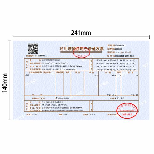 打印纸凌龙80克加厚a5凭证纸财务通用2000份/箱增值税普通发票打印纸
