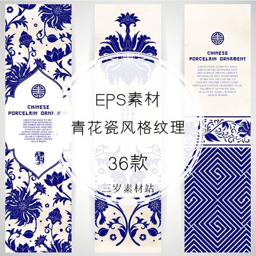 中国民族和风格青花瓷蓝色花纹瓷器手绘背景底纹图案矢量图片素材