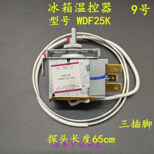 适用于tcl冰箱温控器wdf25k温度机械控制器bcd-206b15开关配件大全,c