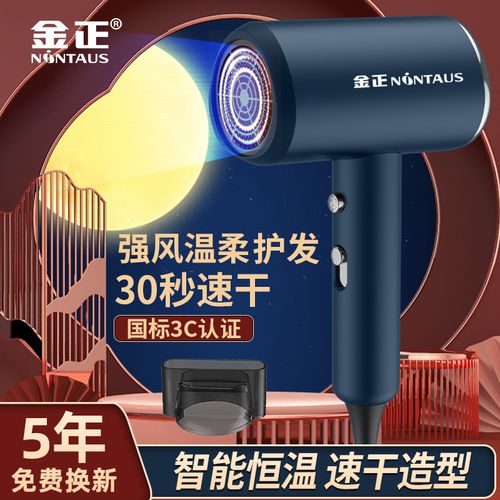 金正婴儿吹风机家用小功率学生宿舍专用寝室电吹风筒大风力强风