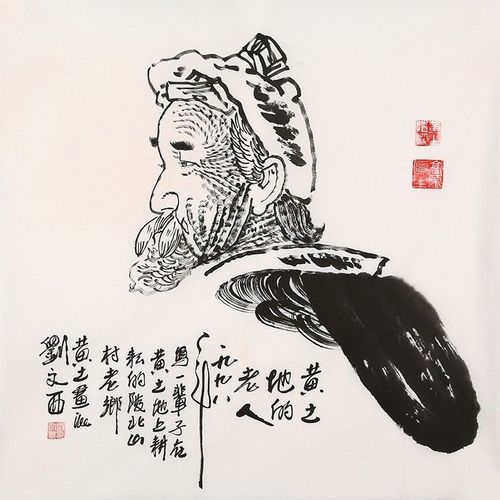 刘文西字画手绘斗方国画人物黄土地的老人精品办公室客厅装饰收藏
