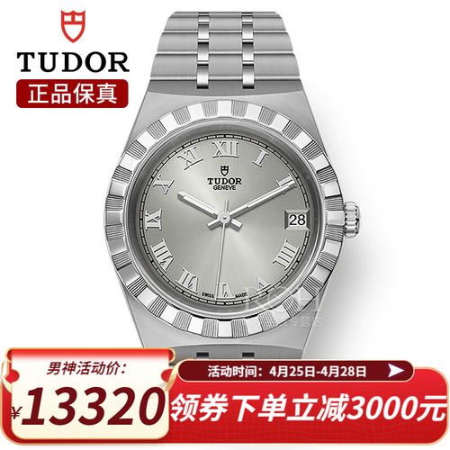 瑞士帝舵(tudor)手表 皇家系列时尚镶钻100米防水自动机械表女表女士