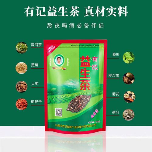 正品有记益生茶养生茶保健茶熬夜烟酒茶代用茶花茶男女珍品超浓缩