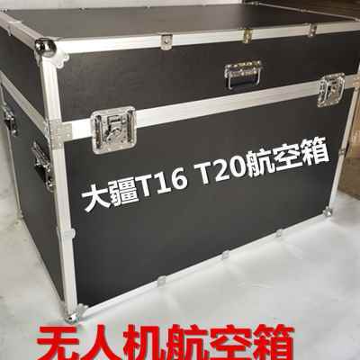 定做大疆t20 t16铝合金箱子包装箱定制航空箱工具箱设备箱器材箱