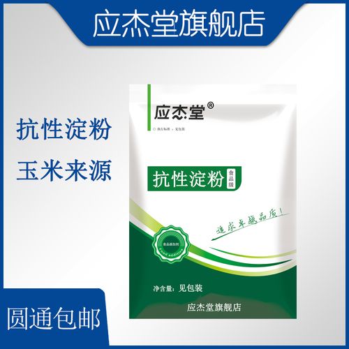 抗性淀粉玉米来源 非水溶性膳食纤维 可用于抗性淀粉饼干