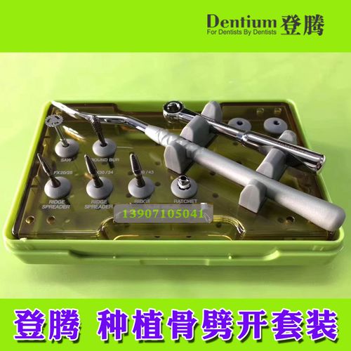 韩国登腾骨劈开工具盒xrsk 种植工具盒套装rs kit 进口正品行货