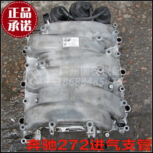 奔驰原厂w221 s350 ml350 gl350 272发动机进气支管 仪表盘进气管