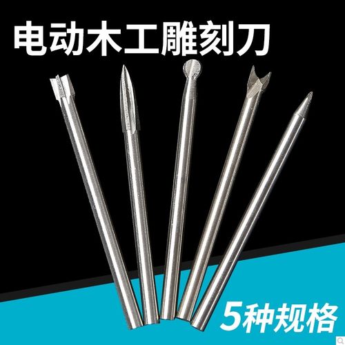 雕刻刀木匠篆刻刀木雕木头多功能套装手工工具大全合金钢电动刀头