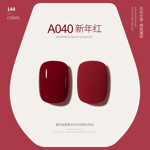 gaoy戈雅车厘子甲油胶2022年新款美甲店秋冬显白酒红色系列指甲胶 a04
