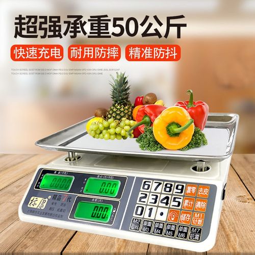 电子秤商用50公斤市场卖菜水果秤市斤计价称台称30kg