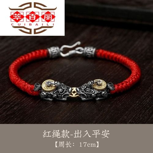 萃百丽(cbli)   济财迎禄手绳月老迎禄手链本命年月石缘解岁手绳传统