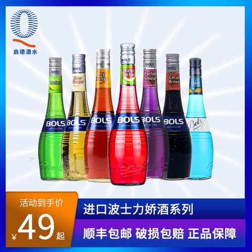 进口波士蓝橙力娇酒bols波士力娇酒香蕉蜂蜜绿薄荷白利口酒700ml