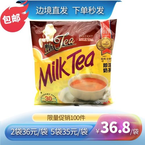 马来西亚奶茶先生港式奶茶粉袋装速溶原味冲饮mr tea即溶奶茶600g