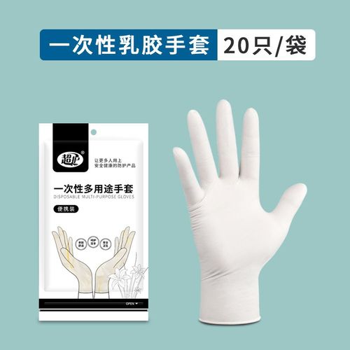 一次性橡胶身体刷酸手套食品餐饮h洗碗加厚耐用厨房防水乳胶手套.