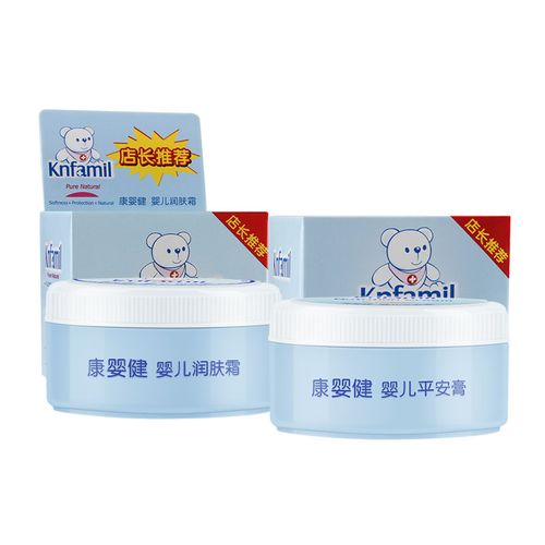 2盒装康婴健安膏宝宝护肤保湿滋润护臀膏痱子膏止痒四季能用50g叶子草