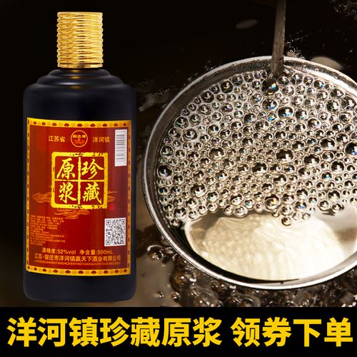 白酒纯粮正宗52度窖藏老酒高粱原浆粮食酒白酒批发整箱(单瓶试饮)