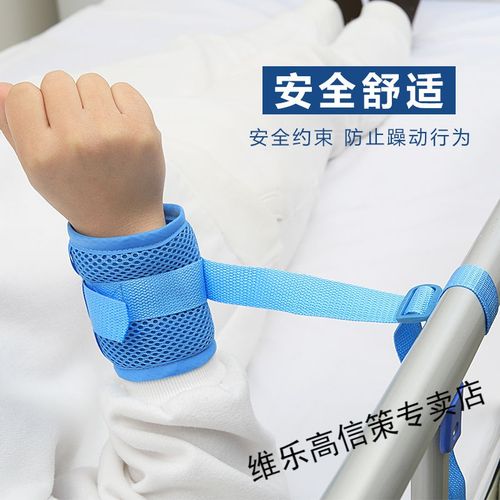 卧床老人防抓约束带手腕带病人固定带束手带捆绑胳膊绑绳护理用品