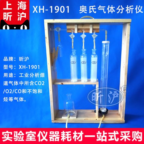 xh-1901奥氏气体分析仪 气体分析器奥氏三管气体分析器梳形管量气管