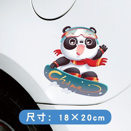 汽车装饰贴纸个性创意卡通熊猫滑雪车贴划痕遮挡遮盖车身车尾贴画