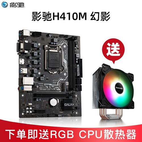 影驰b365m虎将台式电脑主板支持i5 9400fb360升级h410m b460m 主板cpu