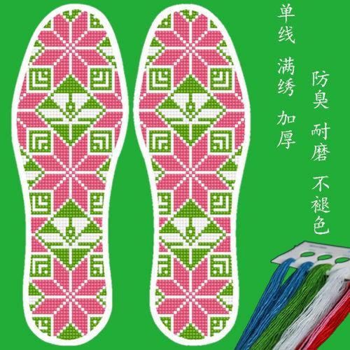 6015十字绣鞋垫2021年新款图案棉手工花样大自己绣送男生情侣歆