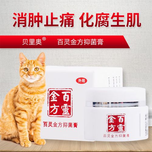 百灵金方抑菌膏10g 咬伤烫伤消炎伤口愈合肛门腺发炎趾间炎感染