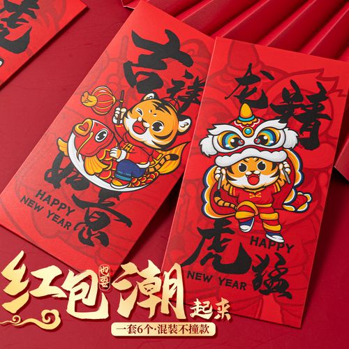虎年春节高档红包2022年卡通动漫特色老虎利是封压岁钱儿童过年包