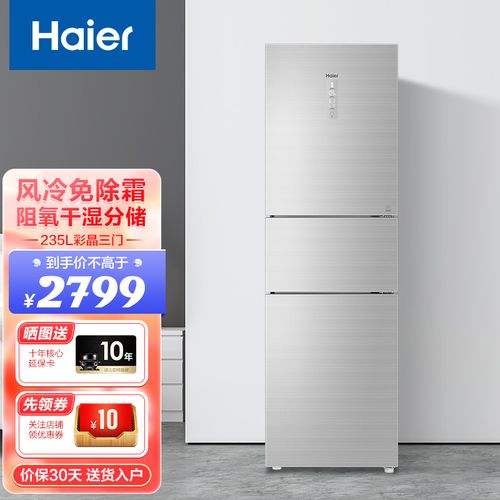 海尔(haier)冰箱风冷无霜一级能效双变频干湿分储净味保鲜全温区变温