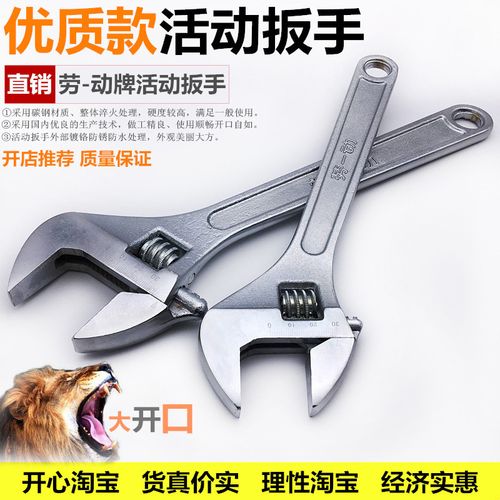 缝纫机维修机修工具劳动活动扳手万能扳手开口扳手活络多用扳手