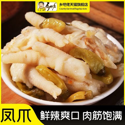 正宗乡巴佬泡椒凤爪卤味零食小吃乡吧佬香辣鸡爪熟食解馋鸡肉零食