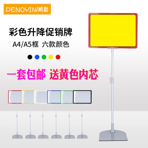 超市a4a3堆头促销价格牌展示标价牌台式pop海报广告特价牌支架框