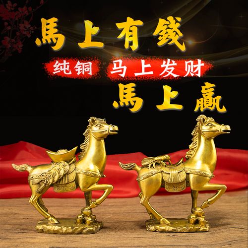 纯铜马摆件马上有钱马上封侯马上赢马上有才马上猴工艺品饰品
