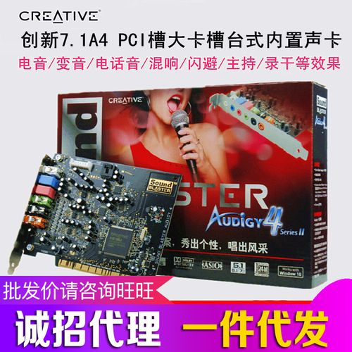 创新7.1a40612声卡 7.1台式pci 快手网络k歌录音a4内置声卡