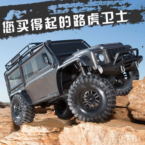 traxxas trx4路虎卫士攀爬车电动四驱遥控车rc成人模型越野车 灰色