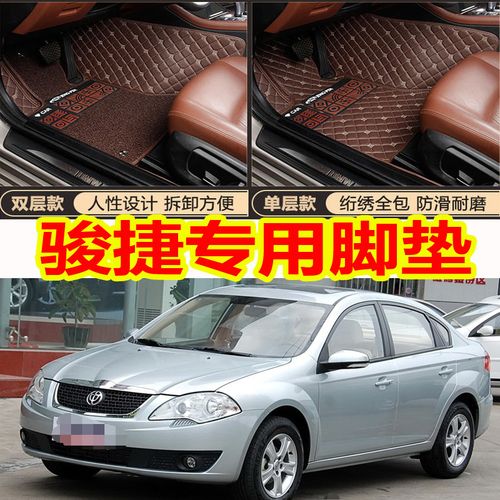 2009/2010/2011年老款华晨中华骏捷fsv专用汽车脚垫大