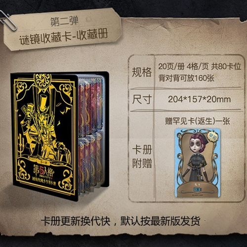 第五人格卡片整盒全套绝版稀世金卡牌豪华版一盒收藏册卡册v第二