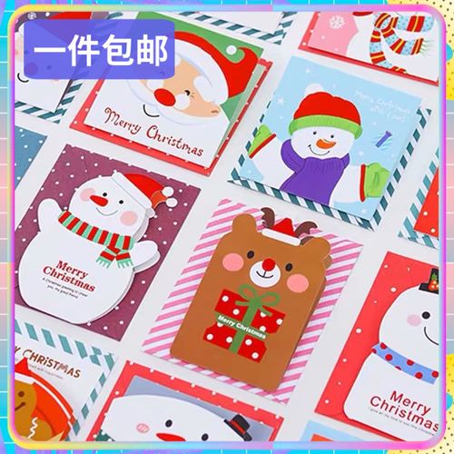 圣诞贺卡 韩国生日立体diy手工高档创意新年元旦可爱留言卡小卡片