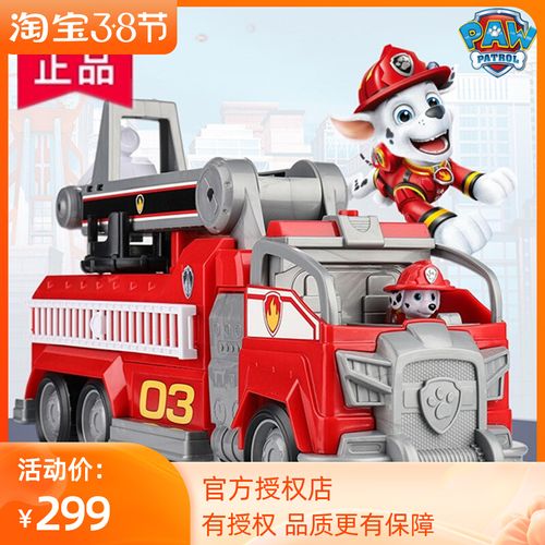 汪汪队立大功电影新品变形毛毛消防车救援场景儿童玩具礼物包邮