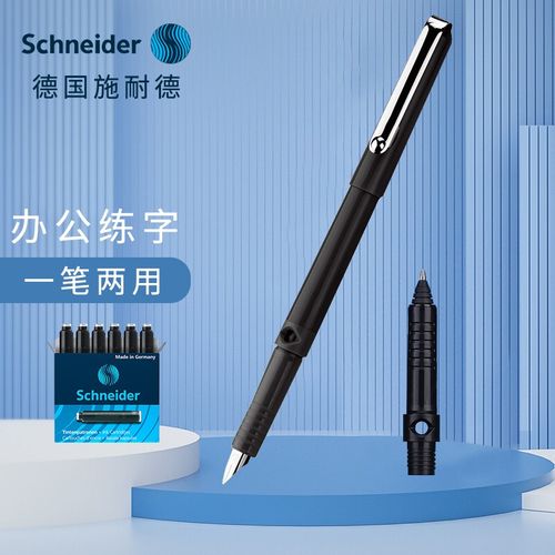 德国施耐德(schneider)bk400钢笔宝珠笔套装经典款两用双笔尖刚笔商务