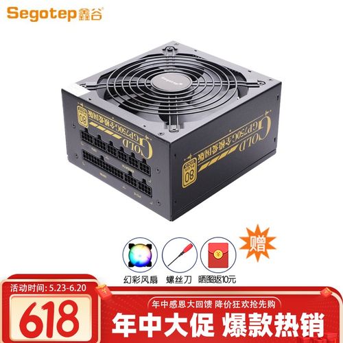 鑫谷gp750g全模爱国版电源